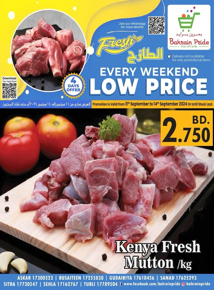 Bahrain Pride Low Price