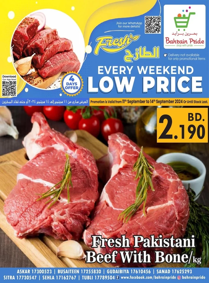 Bahrain Pride Low Price