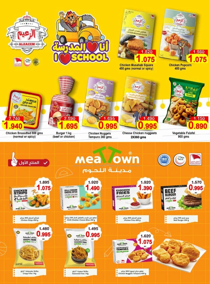 AlSater Market Mid Month Offer