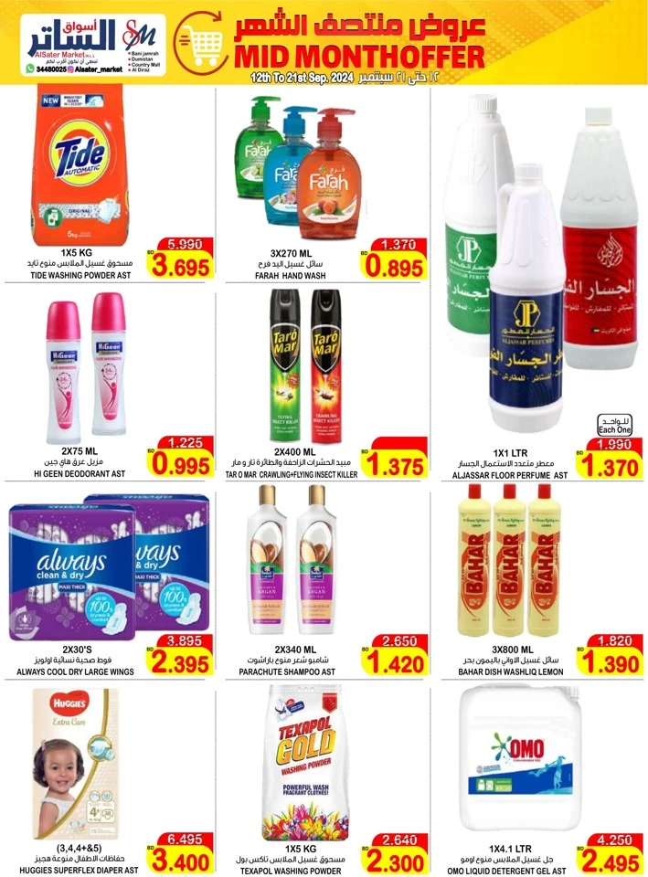 AlSater Market Mid Month Offer