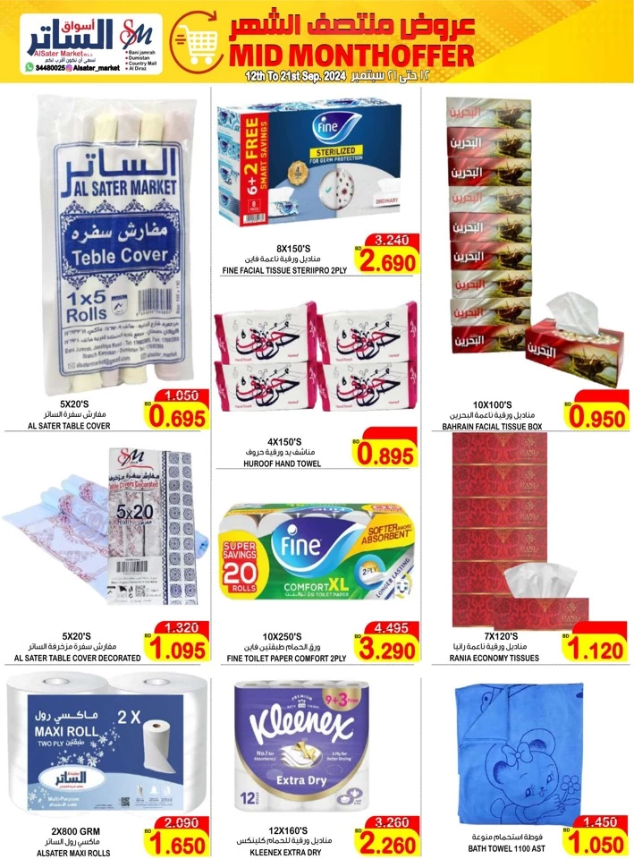 AlSater Market Mid Month Offer