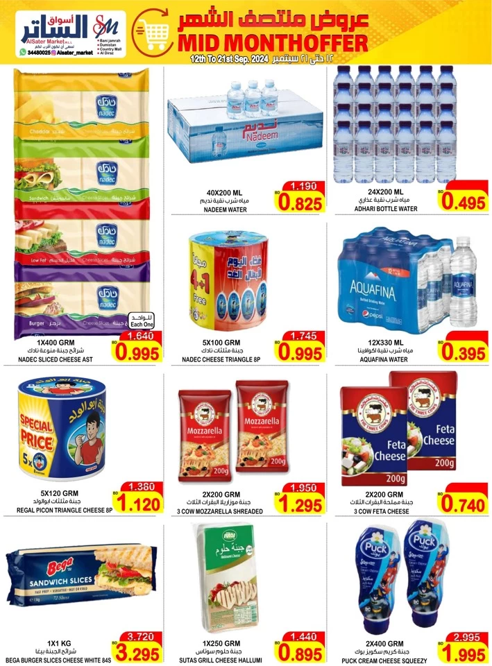 AlSater Market Mid Month Offer