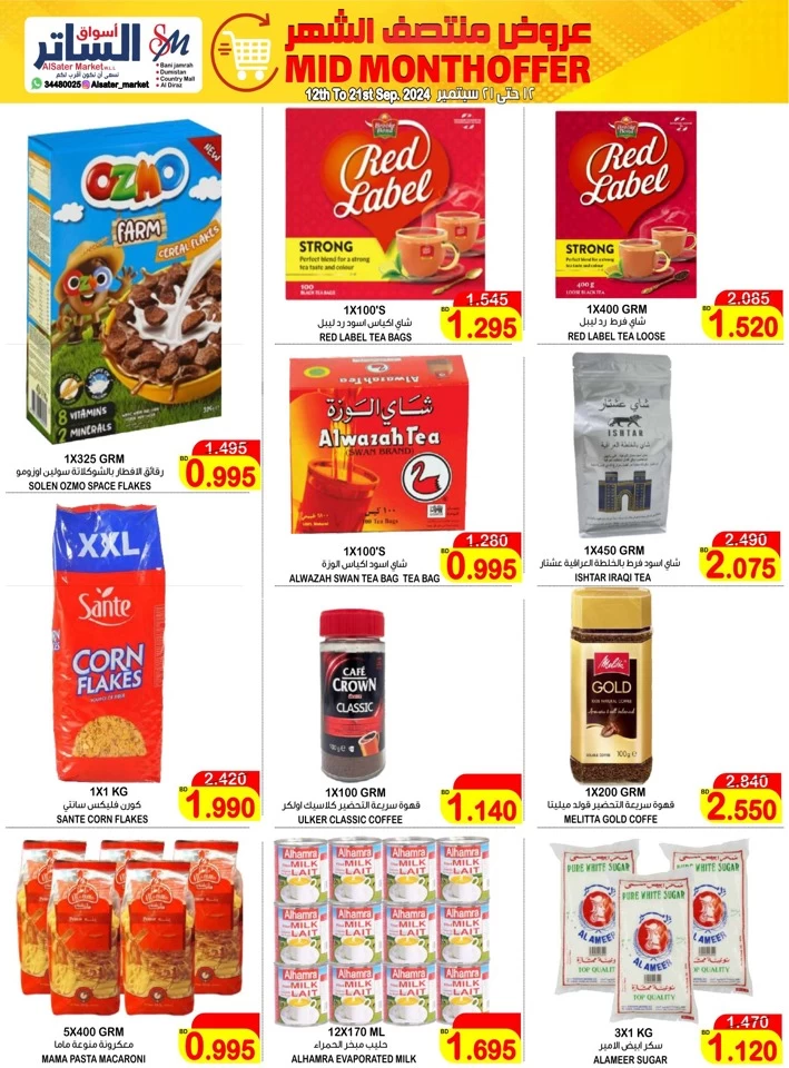 AlSater Market Mid Month Offer