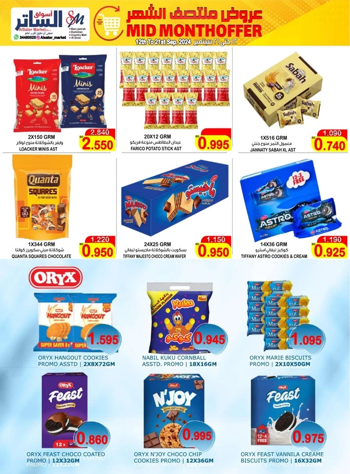 AlSater Market Mid Month Offer