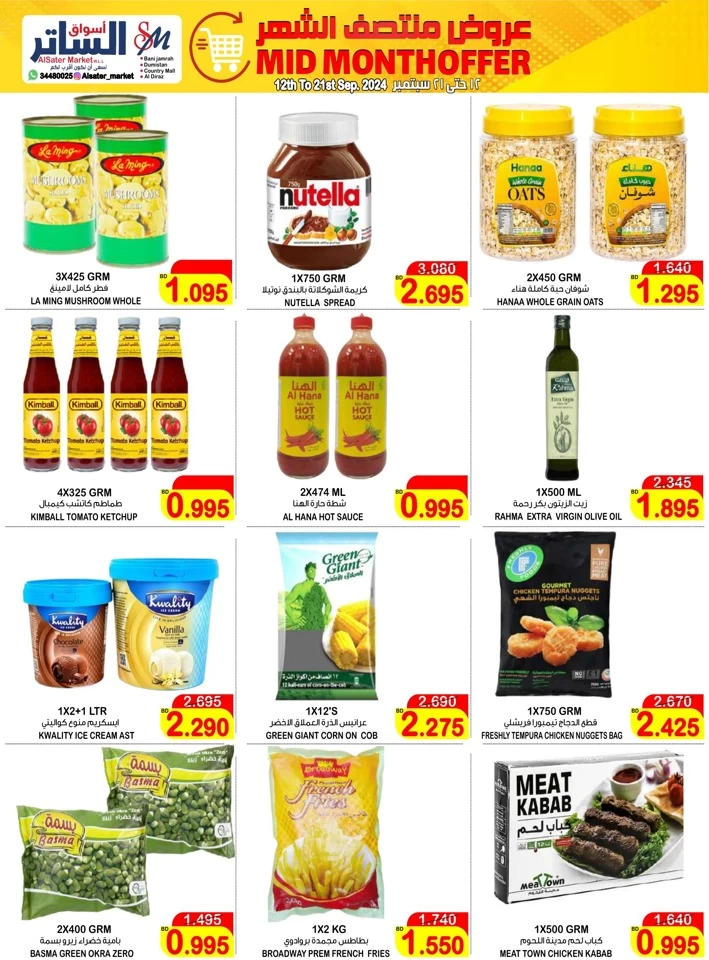 AlSater Market Mid Month Offer