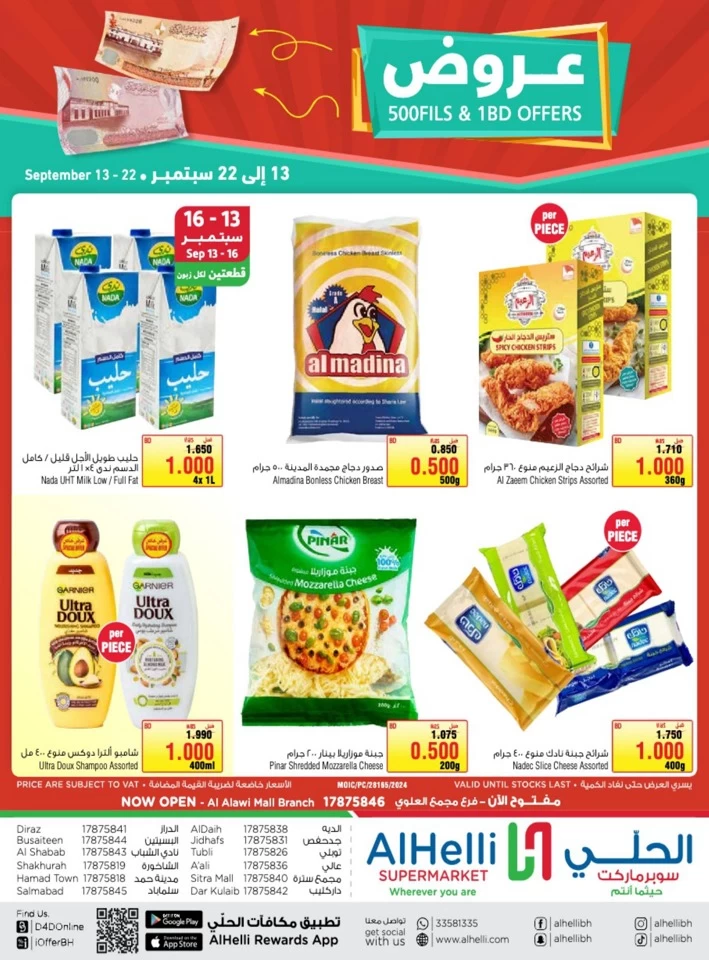 AlHelli Supermarket 500 Fils & 1 BD Offers