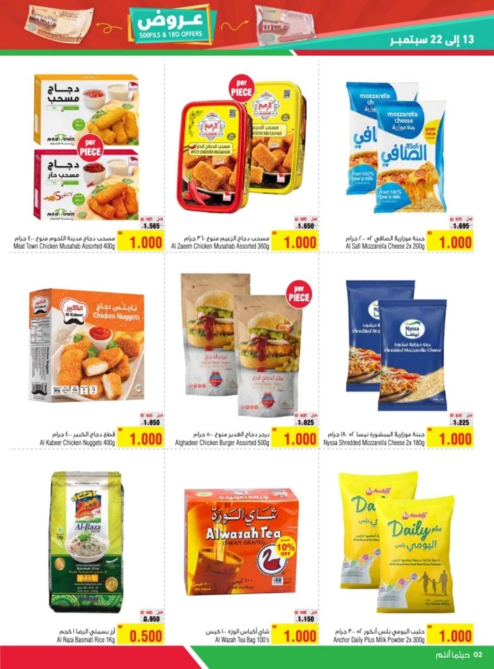 AlHelli Supermarket 500 Fils & 1 BD Offers