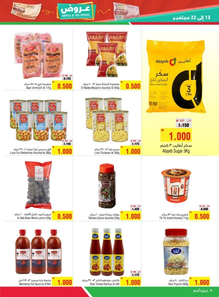 AlHelli Supermarket 500 Fils & 1 BD Offers