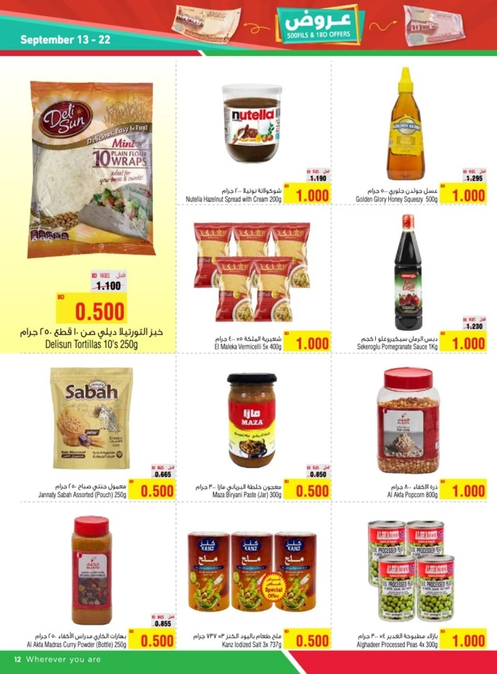 AlHelli Supermarket 500 Fils & 1 BD Offers