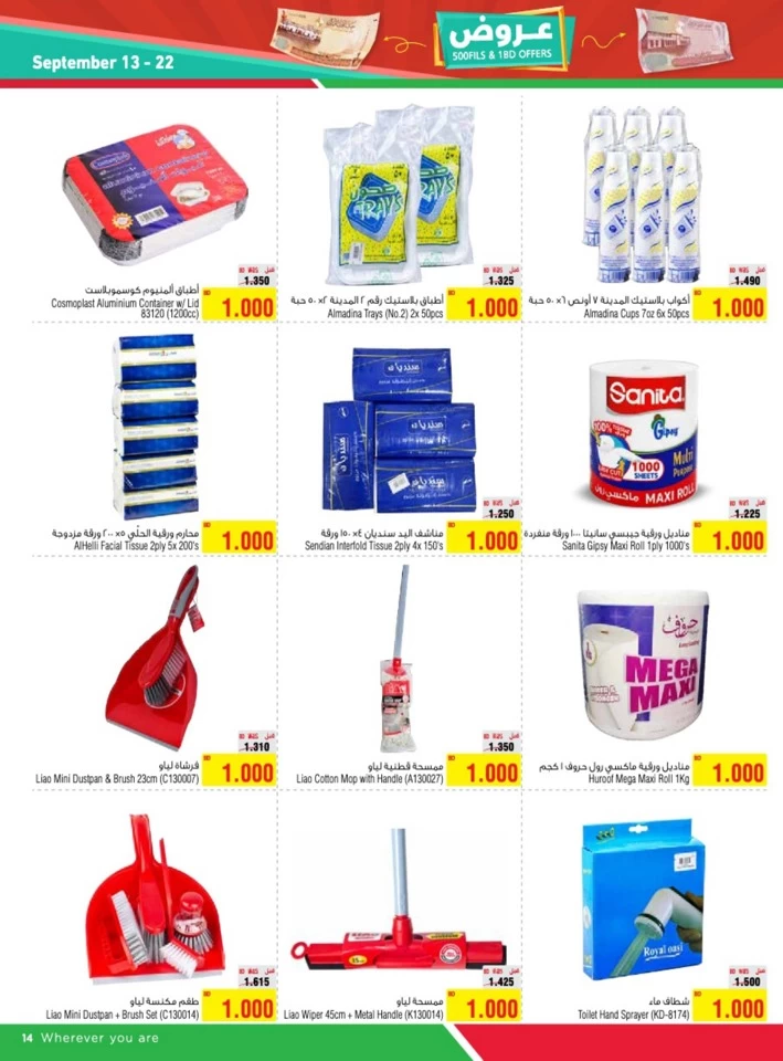 AlHelli Supermarket 500 Fils & 1 BD Offers