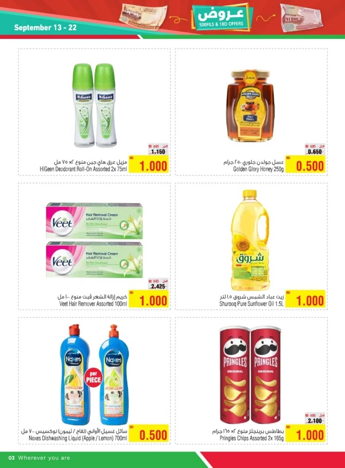 AlHelli Supermarket 500 Fils & 1 BD Offers