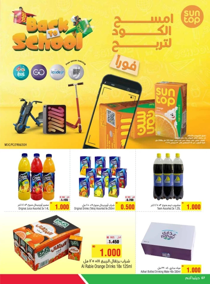 AlHelli Supermarket 500 Fils & 1 BD Offers