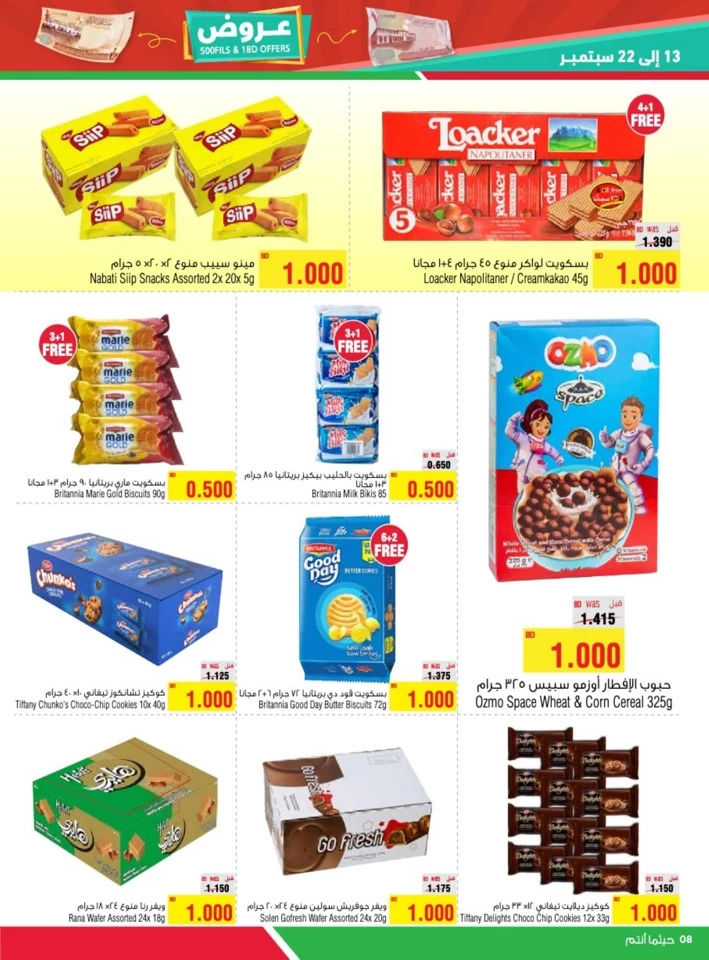 AlHelli Supermarket 500 Fils & 1 BD Offers