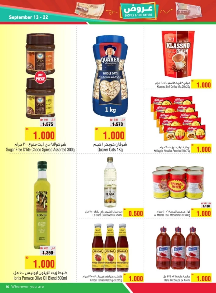 AlHelli Supermarket 500 Fils & 1 BD Offers