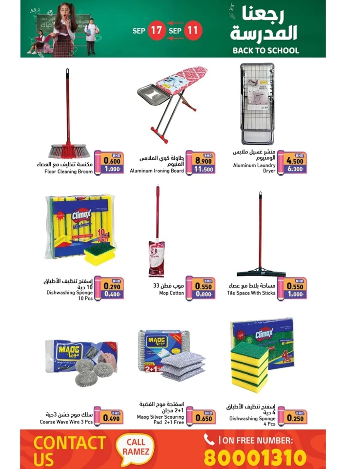 Ramez Back To School Sale