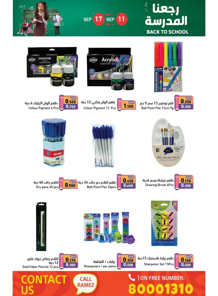 Ramez Back To School Sale