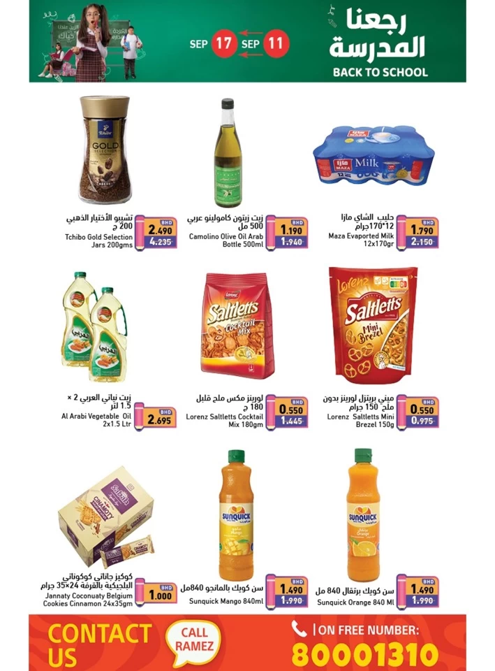 Ramez Back To School Sale