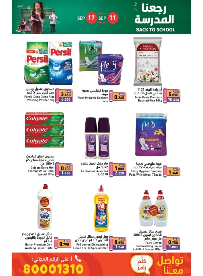 Ramez Back To School Sale