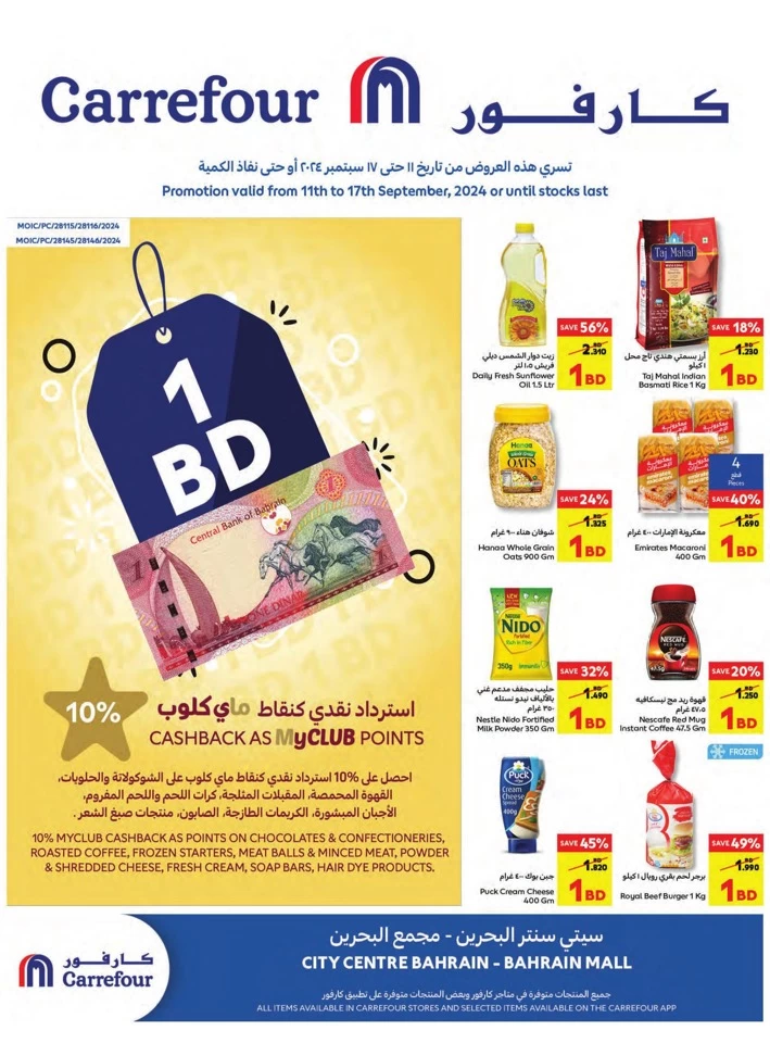 Carrefour Super Promotion