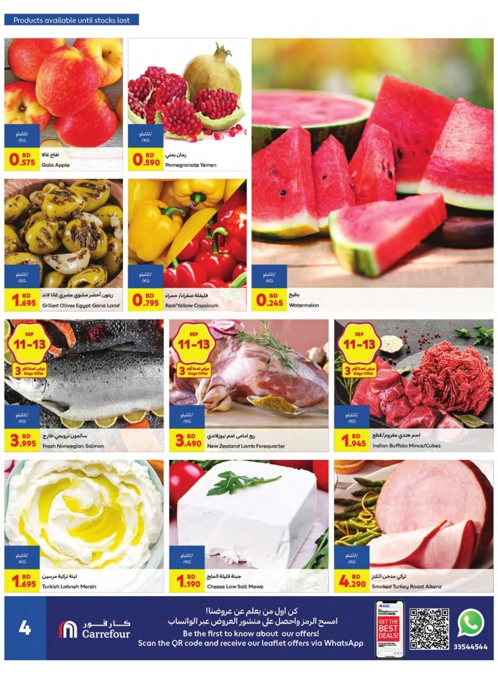 Carrefour Super Promotion