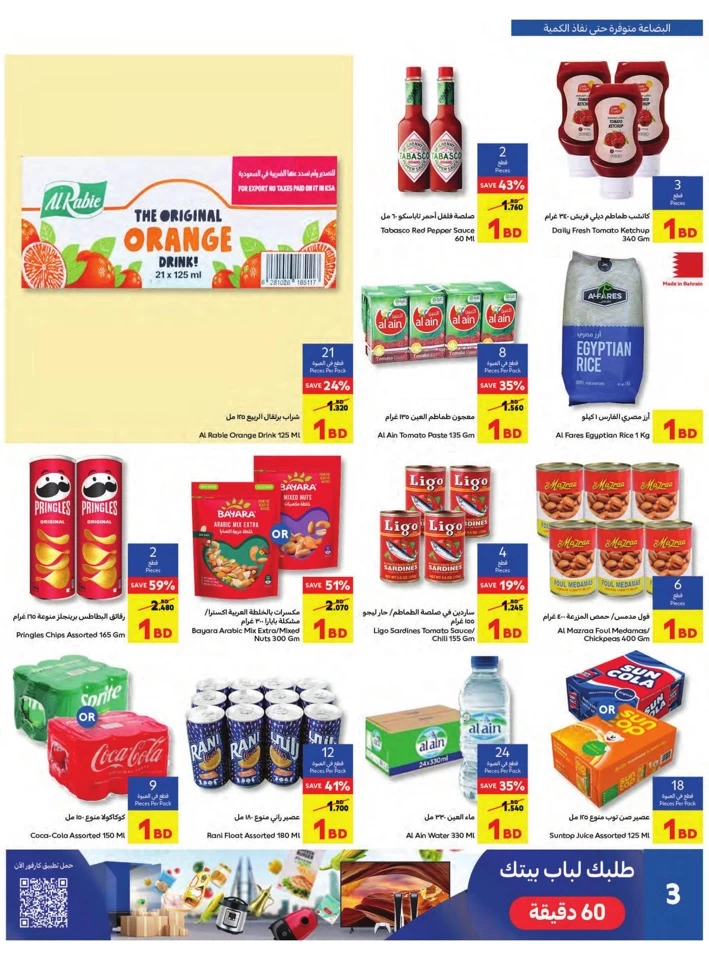 Carrefour Super Promotion