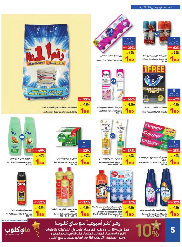 Carrefour Super Promotion