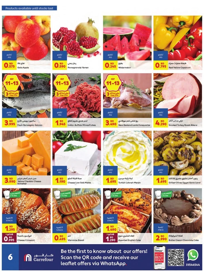 Carrefour Super Promotion