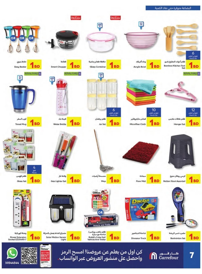 Carrefour Super Promotion