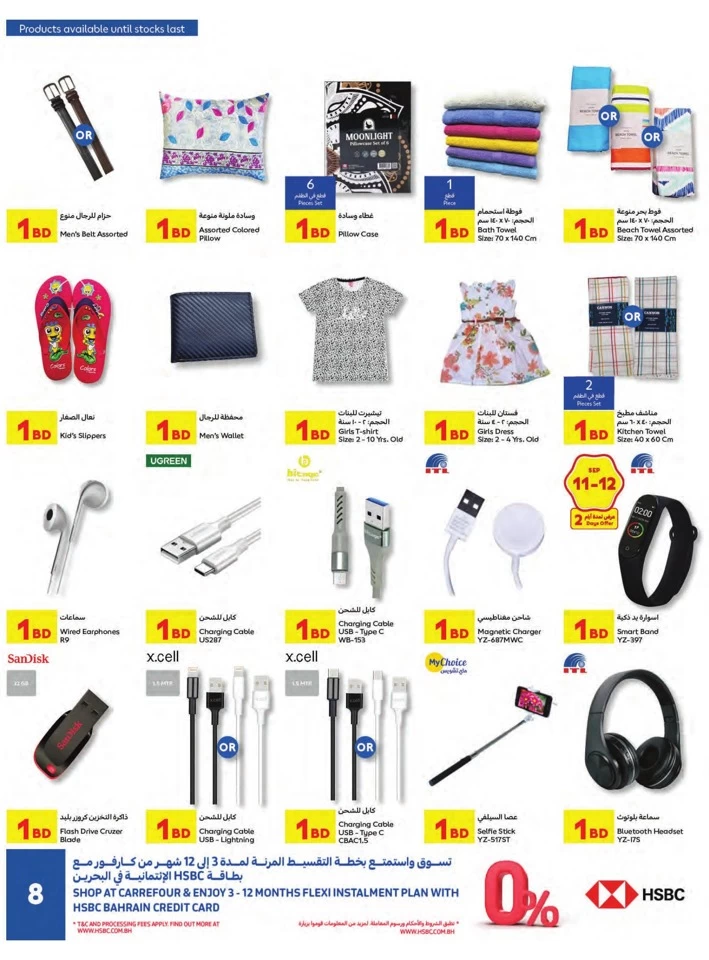 Carrefour Super Promotion