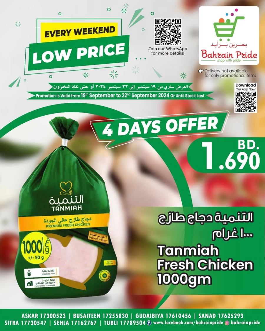 Bahrain Pride 4 Days Offer