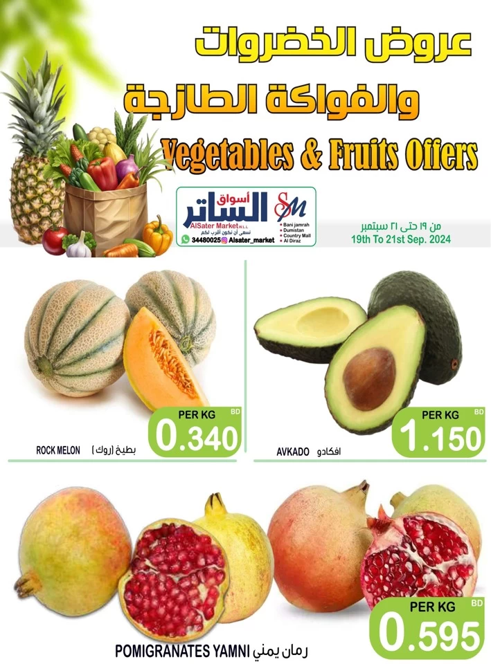 Vegetables & Fruits Offer