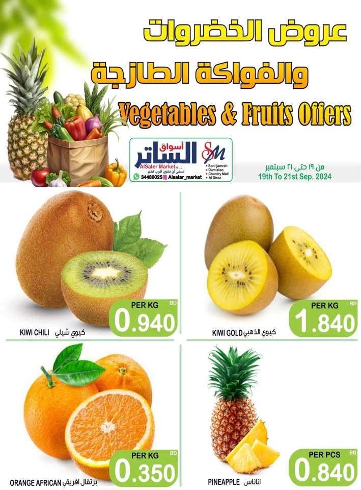 Vegetables & Fruits Offer