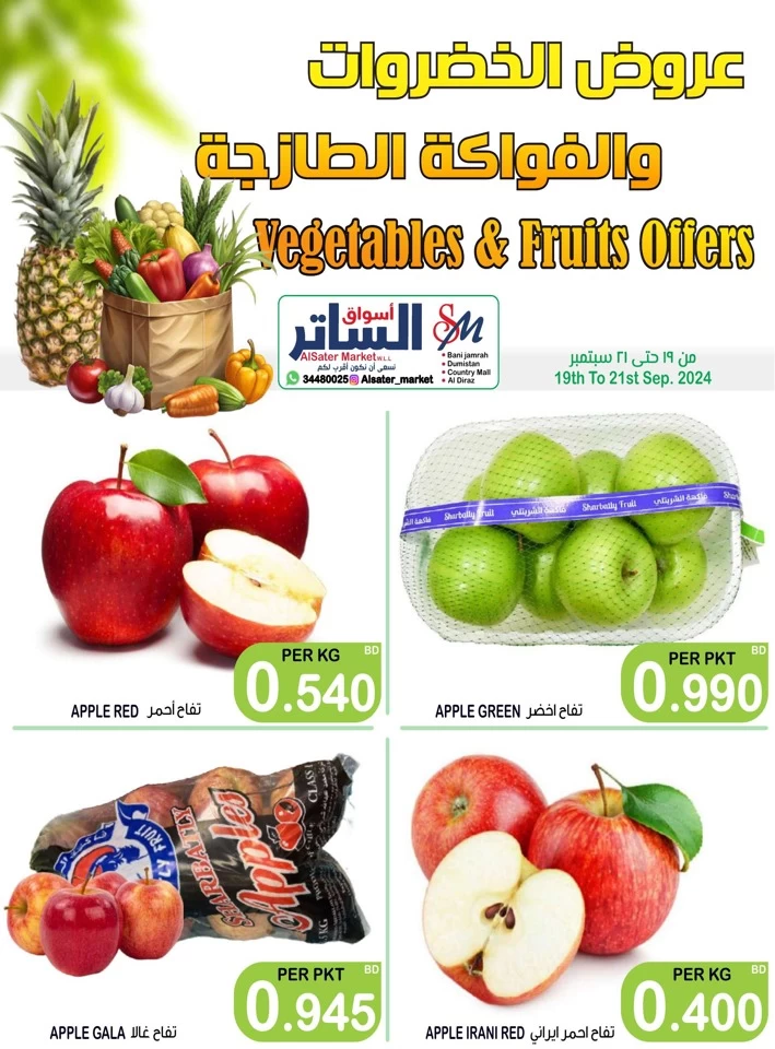 Vegetables & Fruits Offer