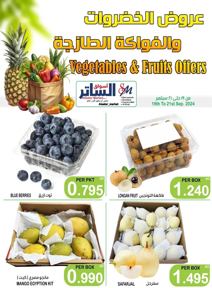 Vegetables & Fruits Offer