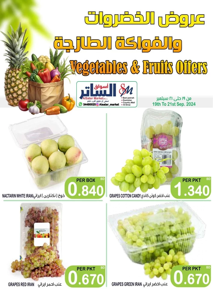 Vegetables & Fruits Offer