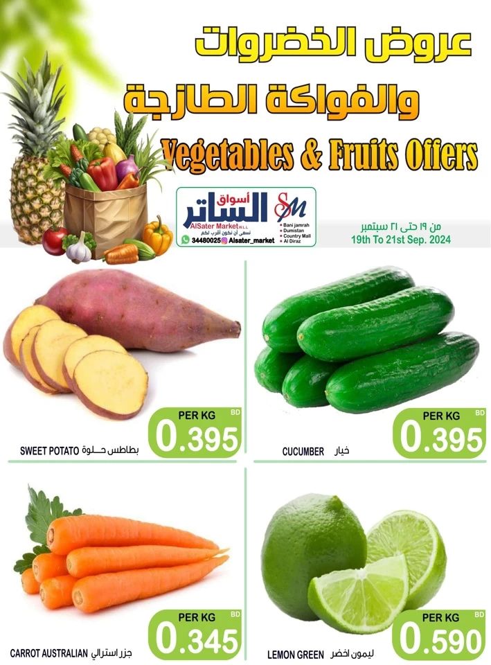 Vegetables & Fruits Offer