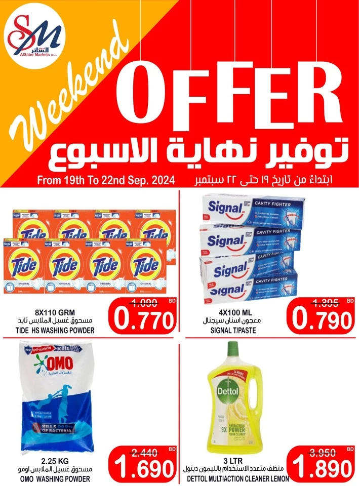 Weekend Offers 19-22 September 2024