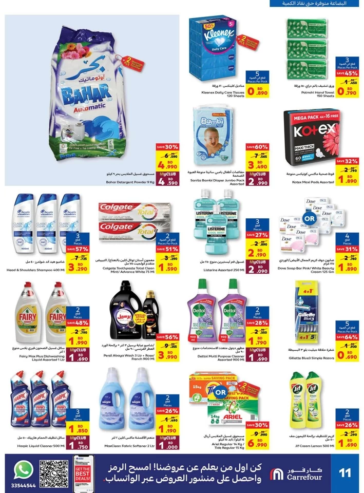 Carrefour Spin & Win Promotion