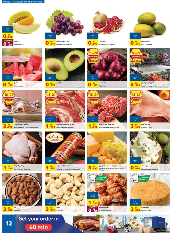 Carrefour Spin & Win Promotion