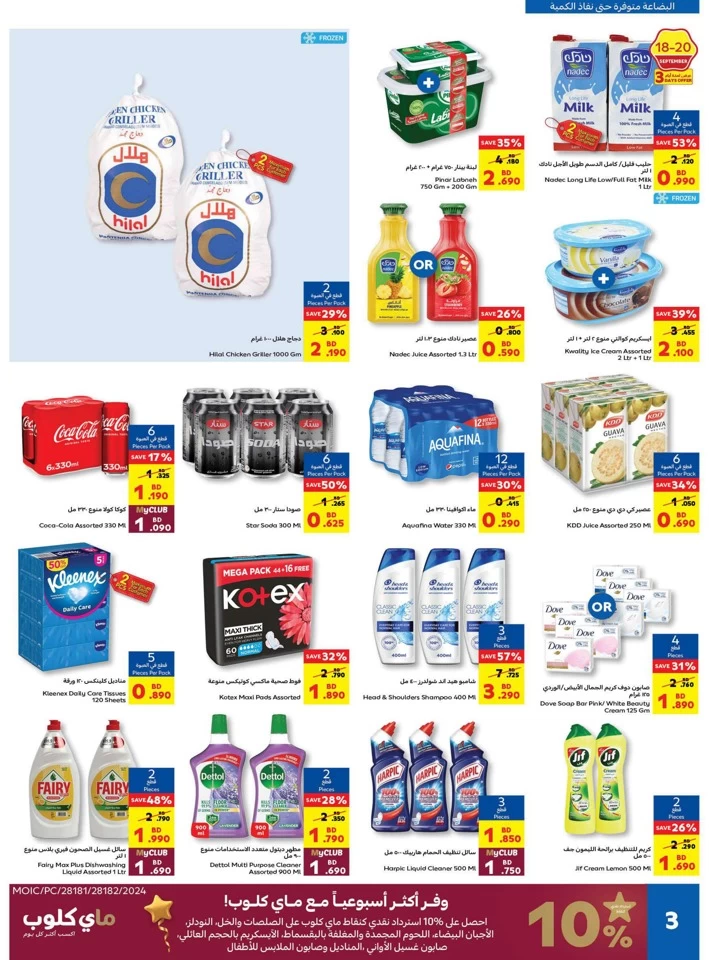 Carrefour Spin & Win Promotion