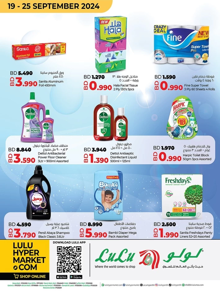 Lulu Super Weekend Promotion