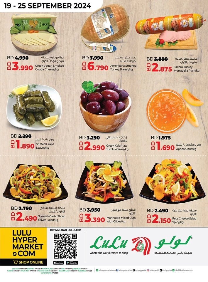 Lulu Super Weekend Promotion