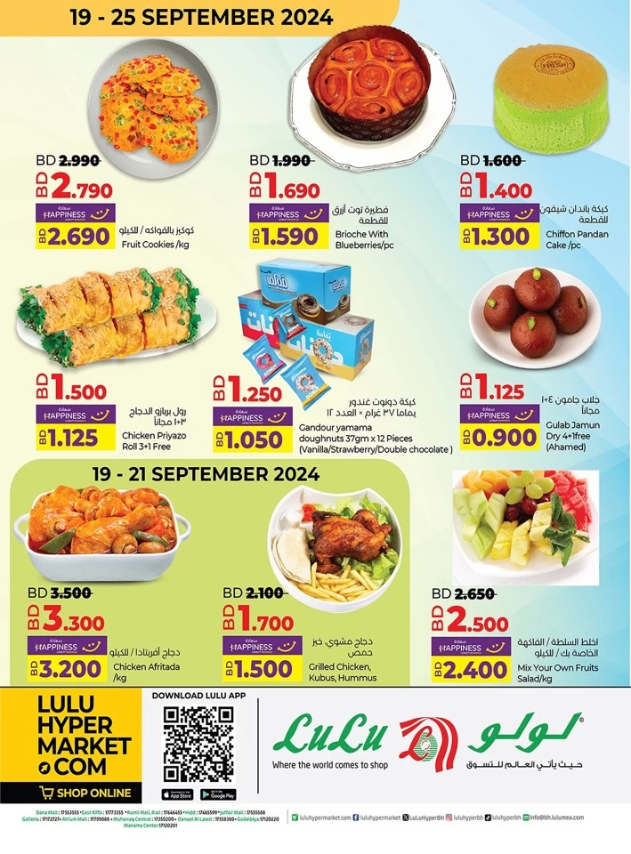 Lulu Super Weekend Promotion