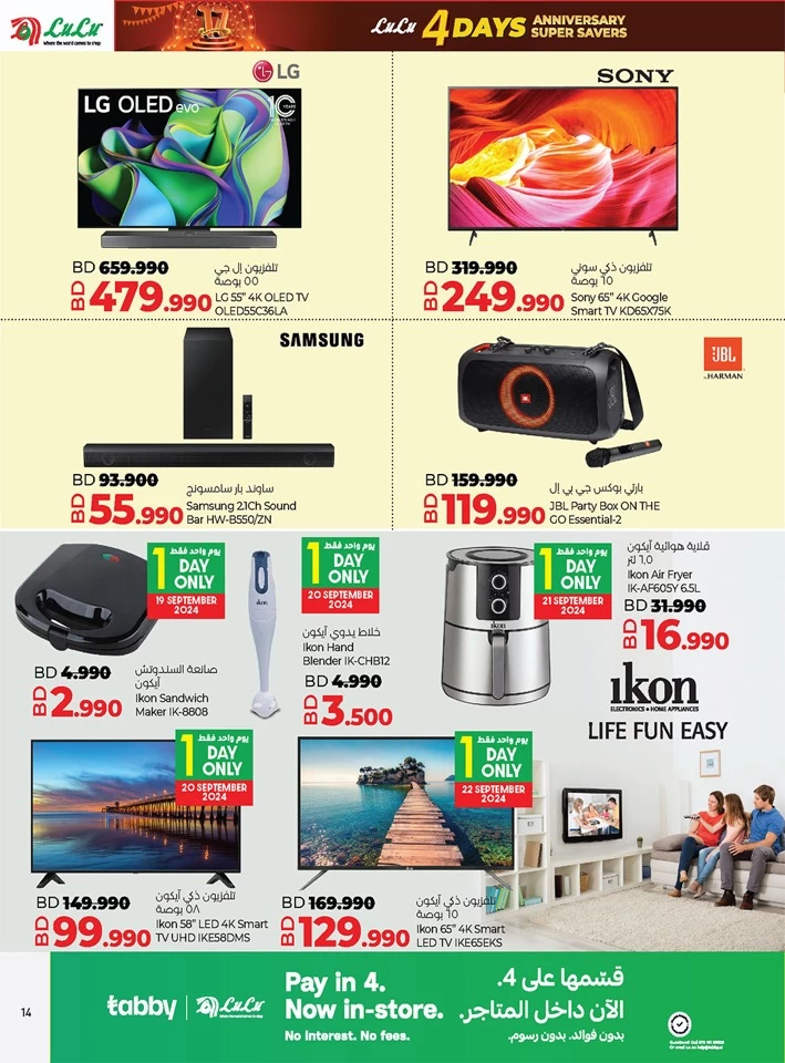 Lulu Spectacular Deals