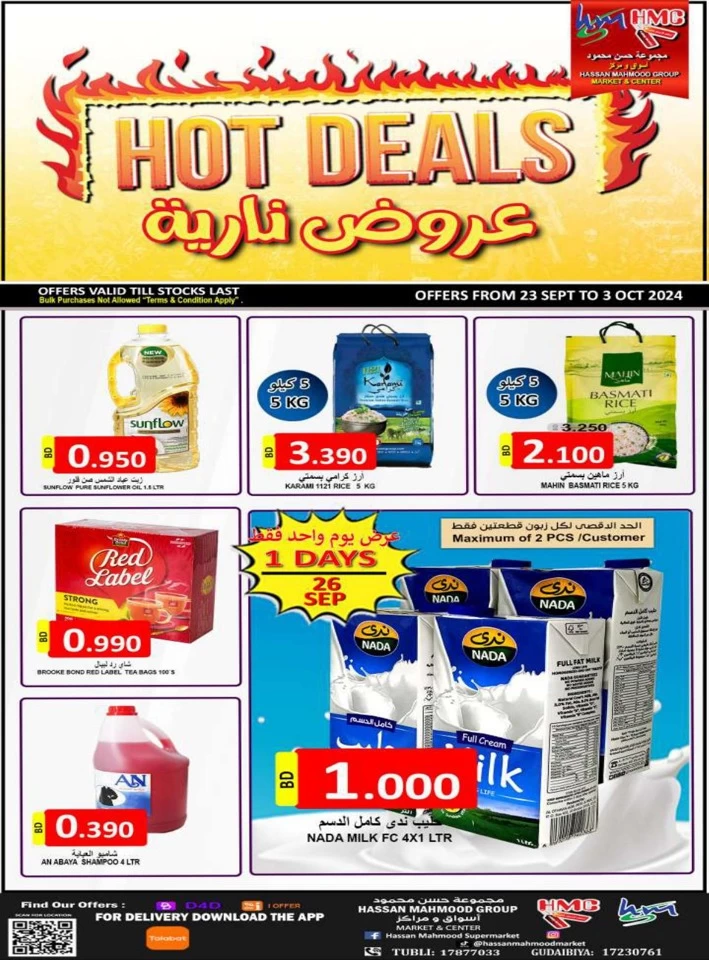 Weekly Hot Deals