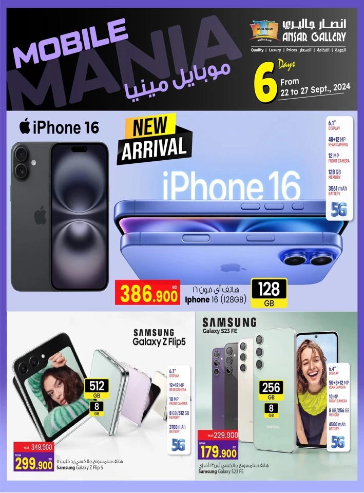 Mobile Mania 22-27 September 2024