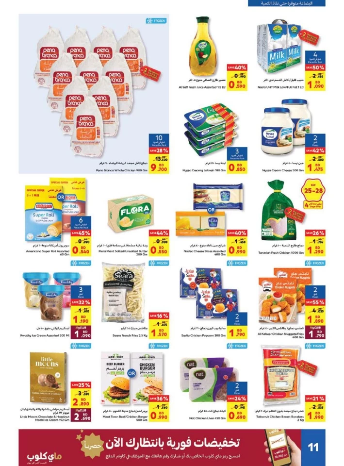 Carrefour Anniversary Promotion