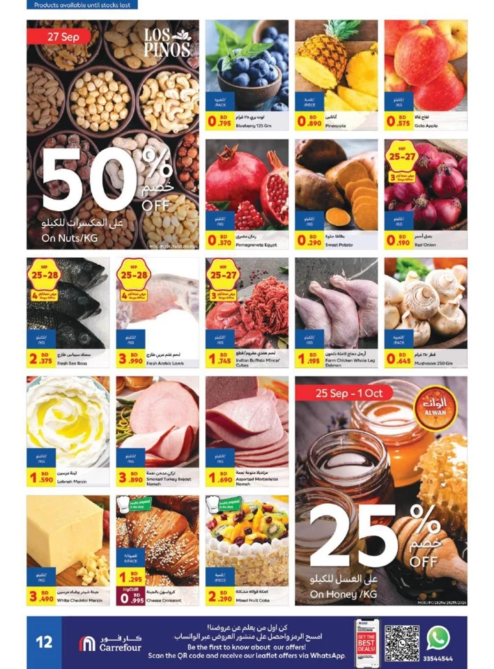 Carrefour Anniversary Promotion