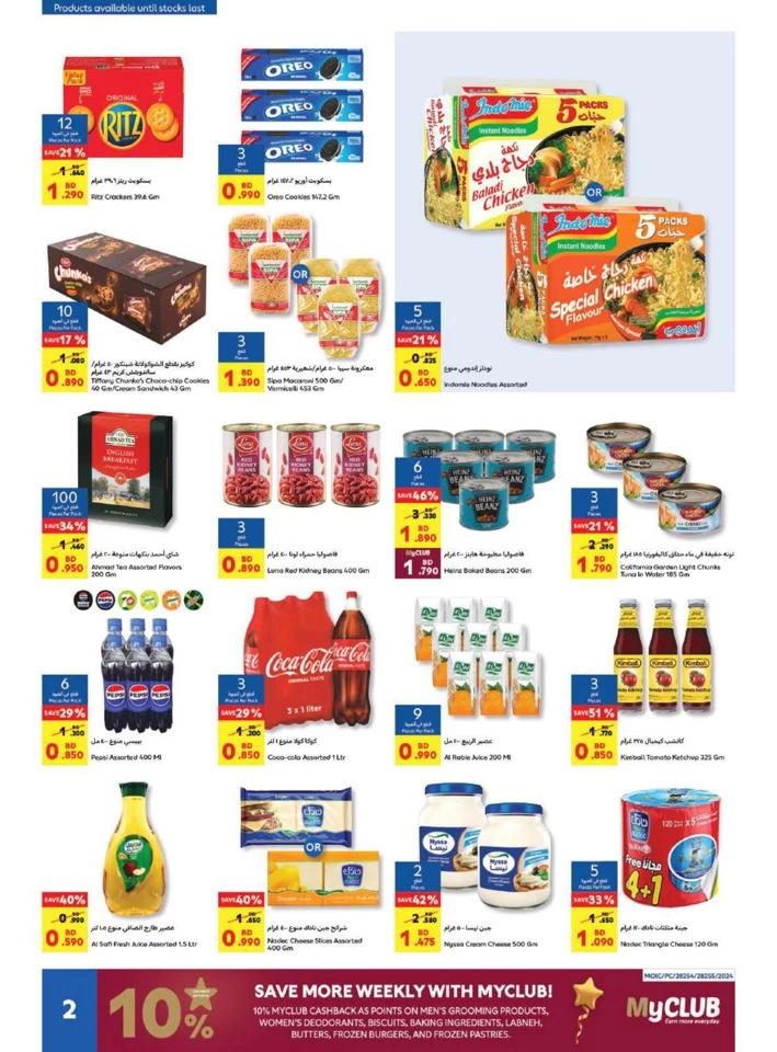 Carrefour Anniversary Promotion