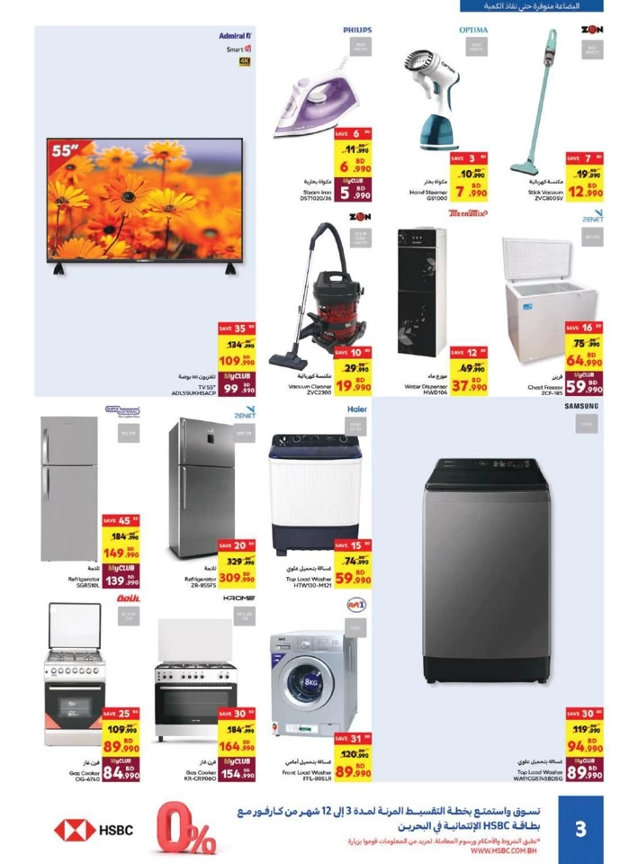 Carrefour Anniversary Promotion